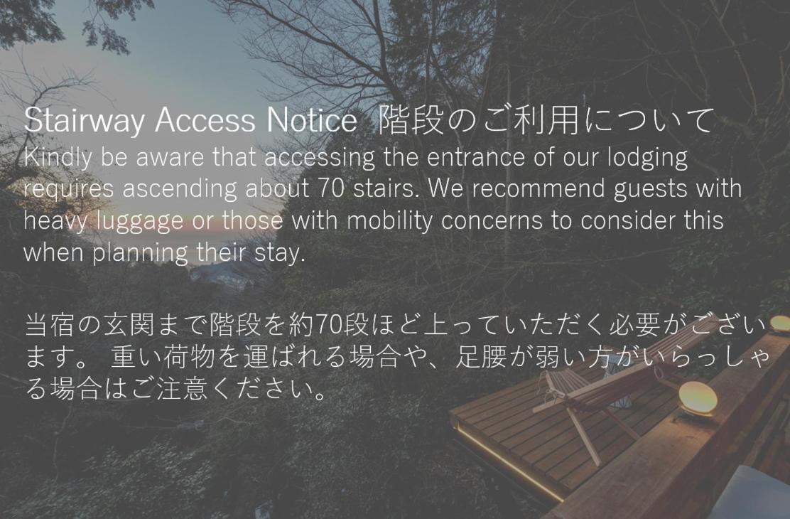 Amao Villa 熱海 Atami  Exterior photo